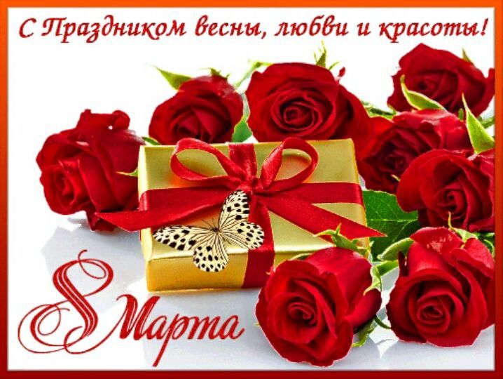 Поздравляем с 8 марта. АН Резиденция Пермь